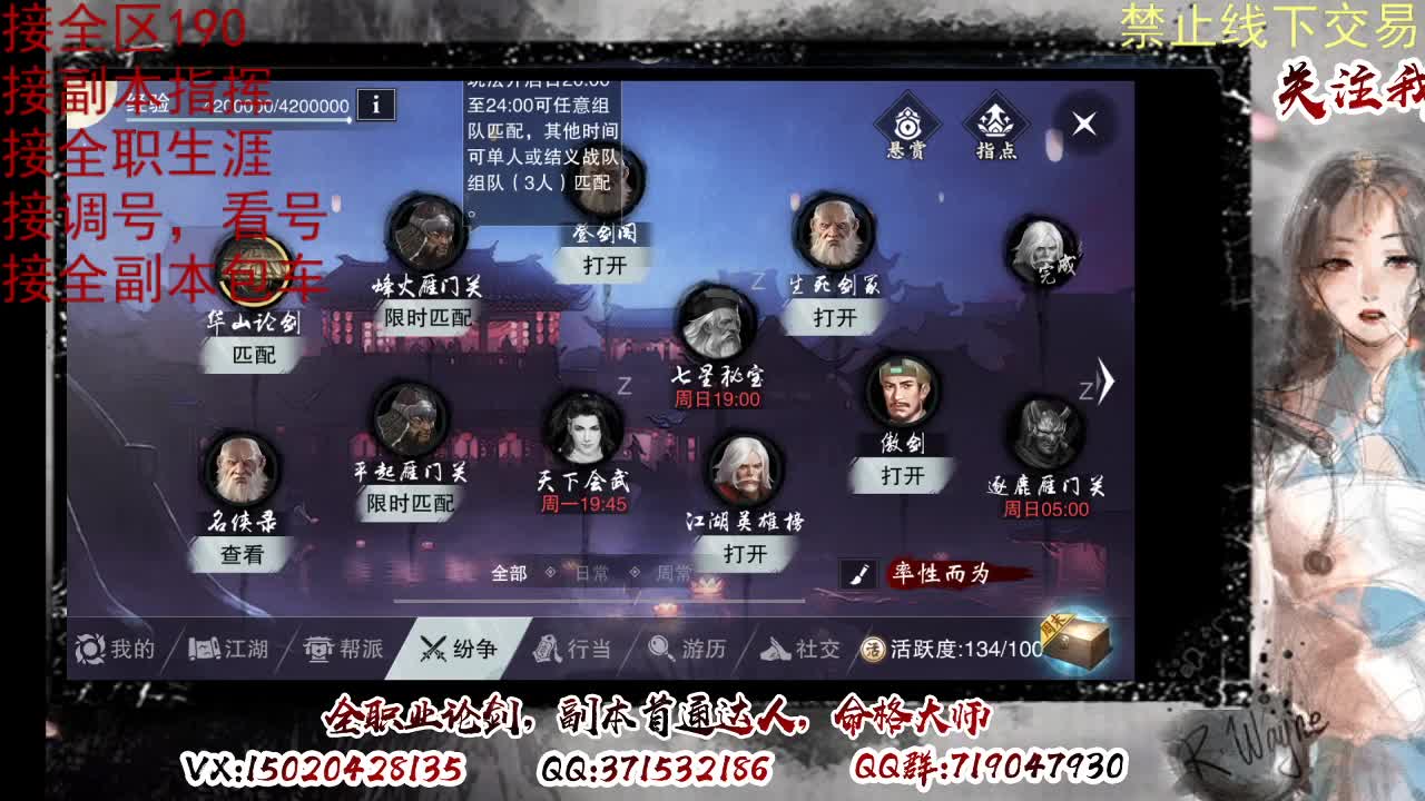 看号，提修 第12段