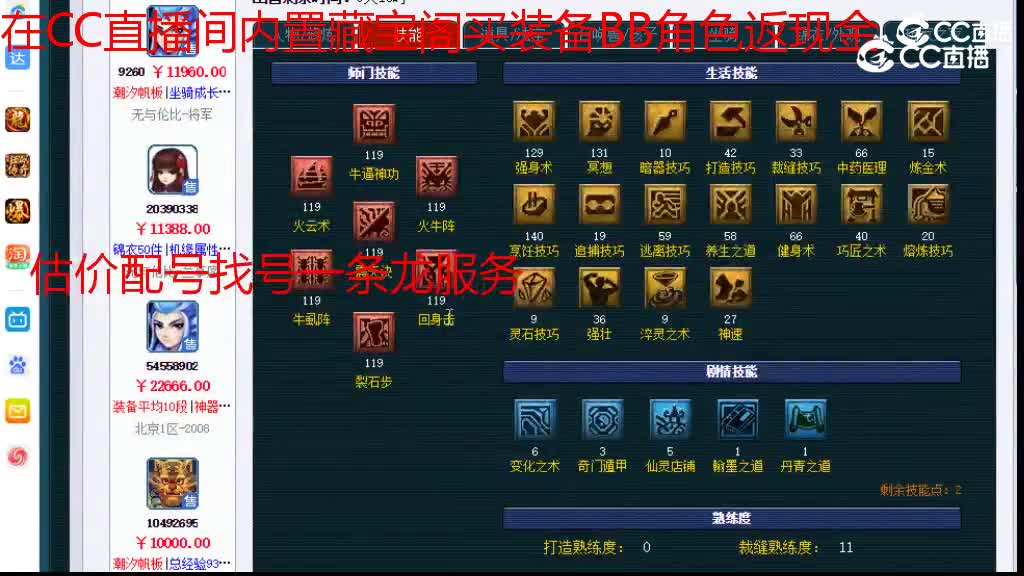 【主播点评】魔王寨