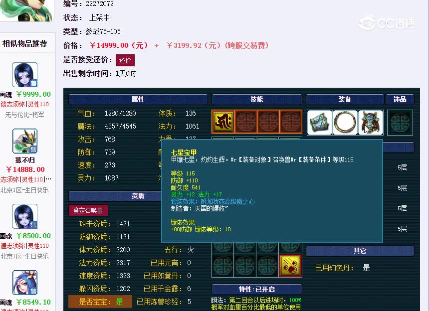 胡不归