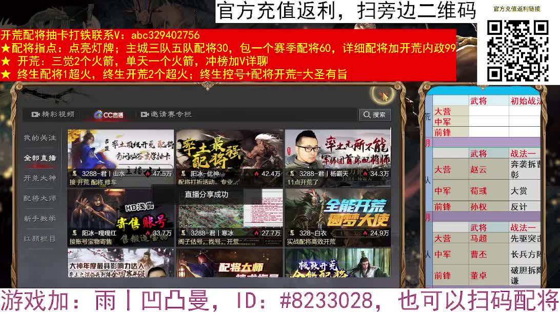 X2552洛阳全面战争 第1段