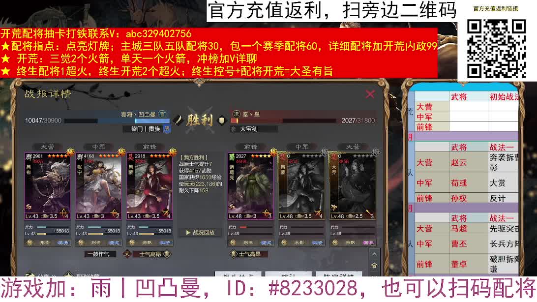 X2552洛阳全面战争 第2段
