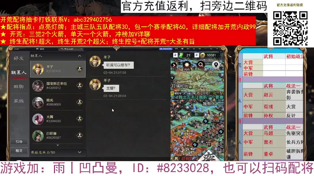 X2552洛阳全面战争 第3段