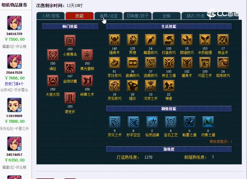 齐云楼129