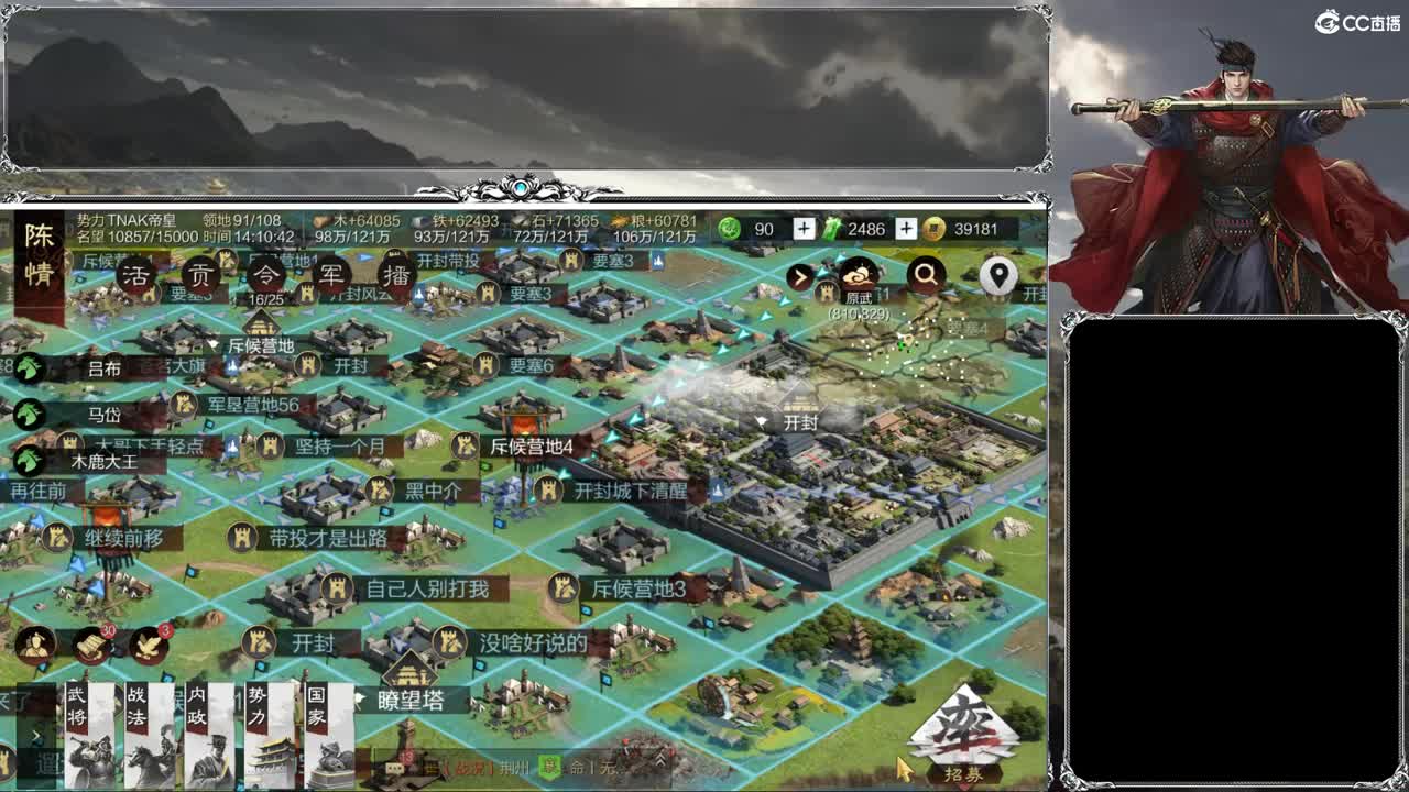 洛阳大混战 第2段