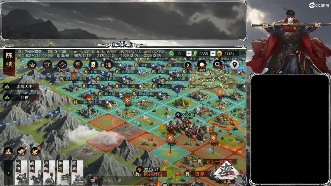 洛阳大混战 第4段