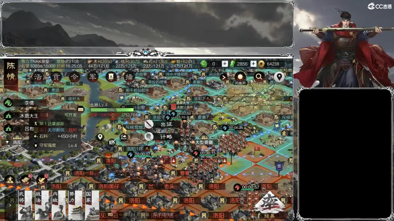 洛阳大混战 第6段