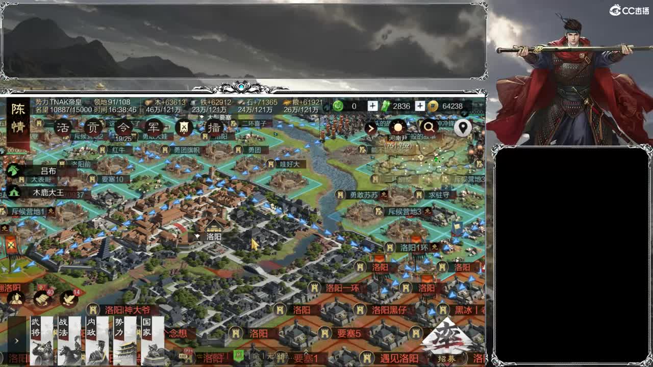 洛阳大混战 第7段