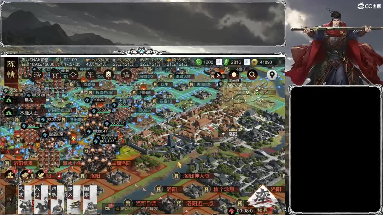 洛阳大混战 第9段