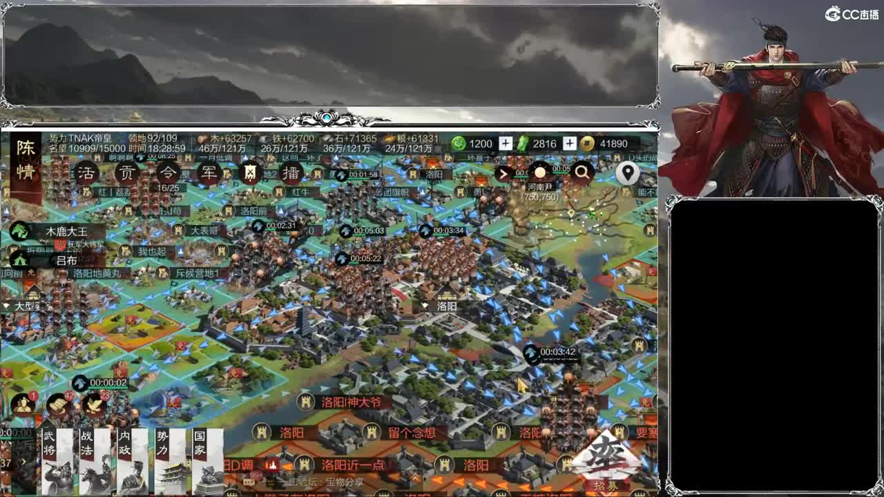 洛阳大混战 第10段