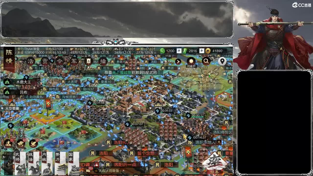 洛阳大混战 第11段