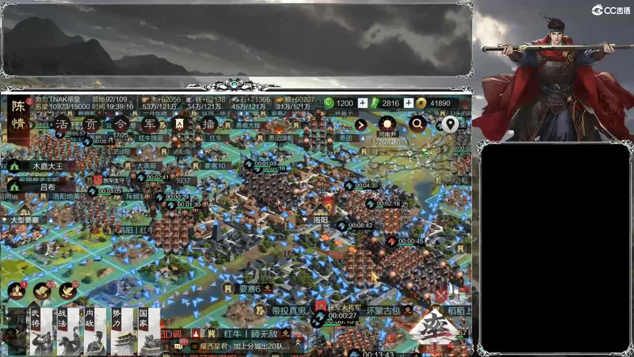 洛阳大混战 第13段