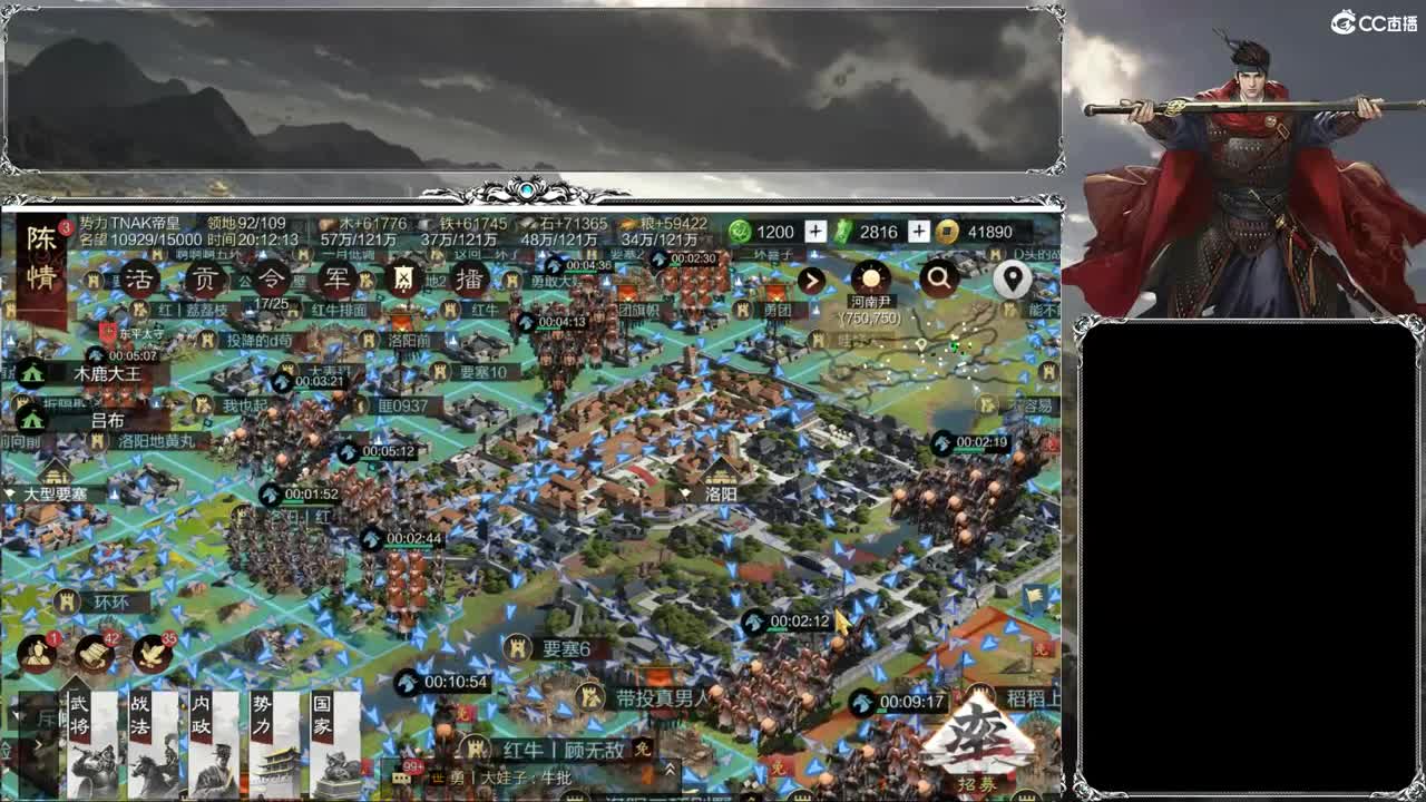 洛阳大混战 第14段