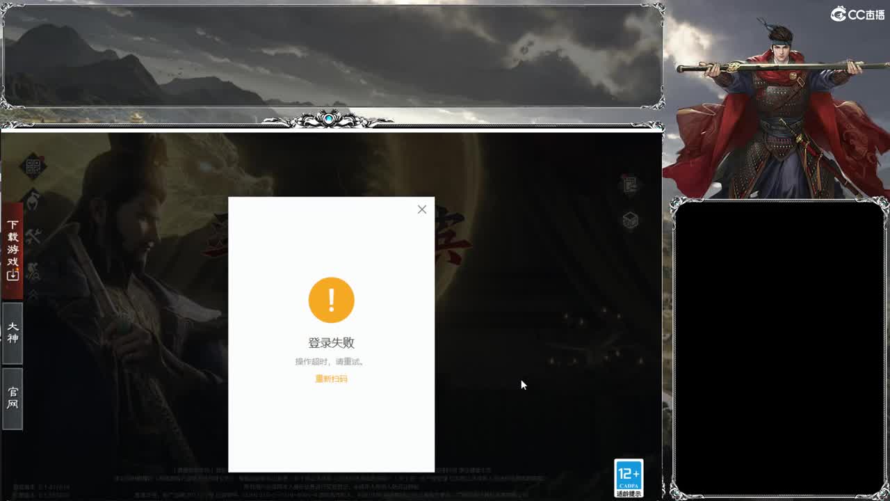 洛阳大混战 第16段