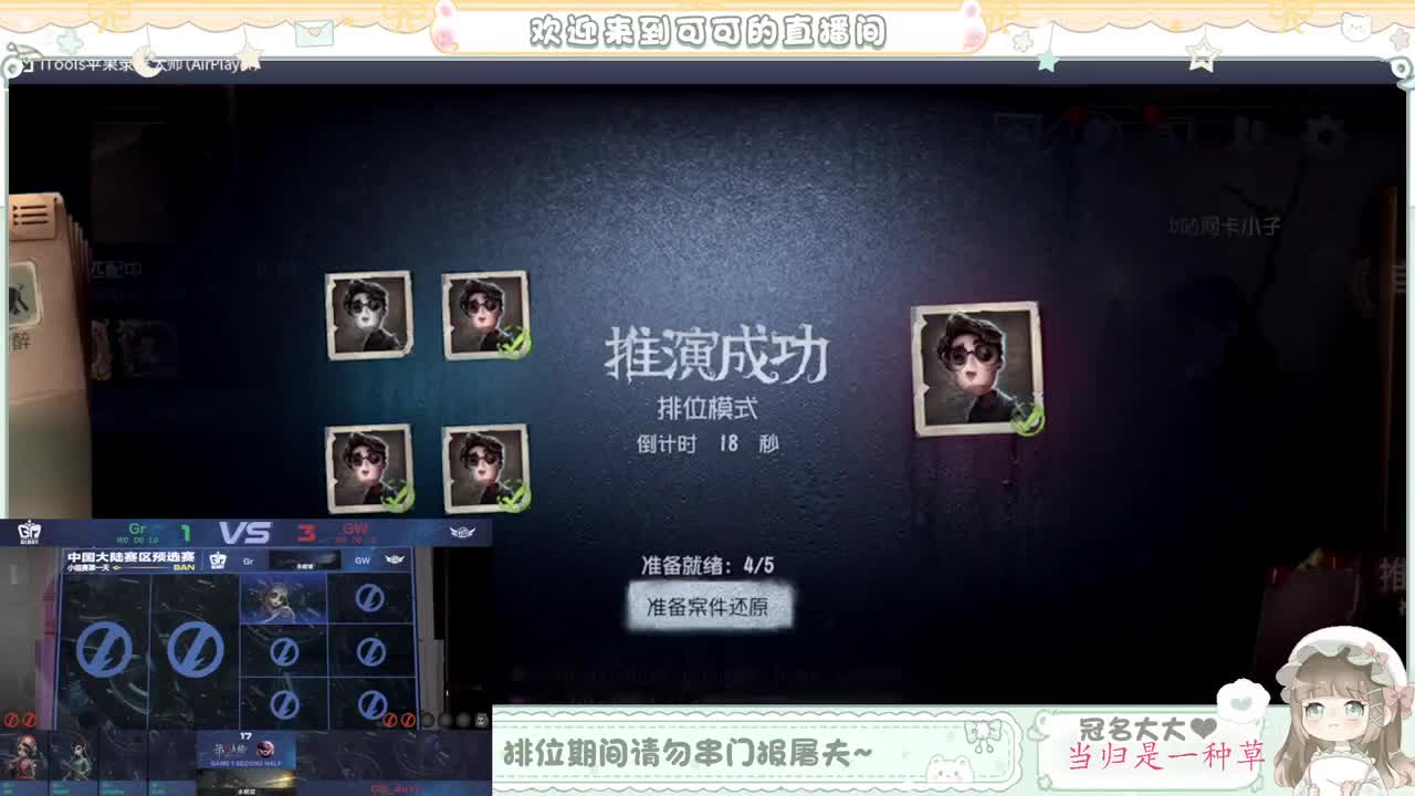 今天做百星人皇 第4段