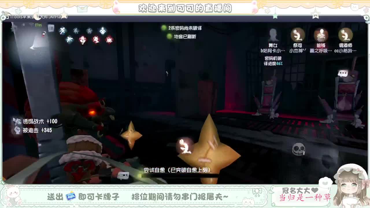 今天做百星人皇 第6段