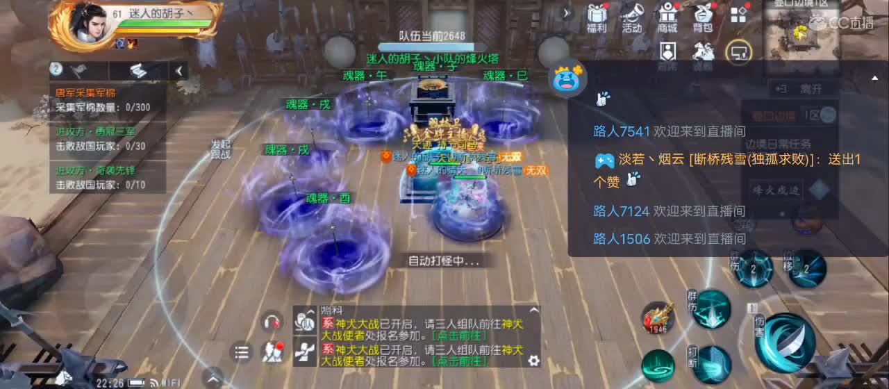 欢迎来到直播间【祝大家快乐】 第3段