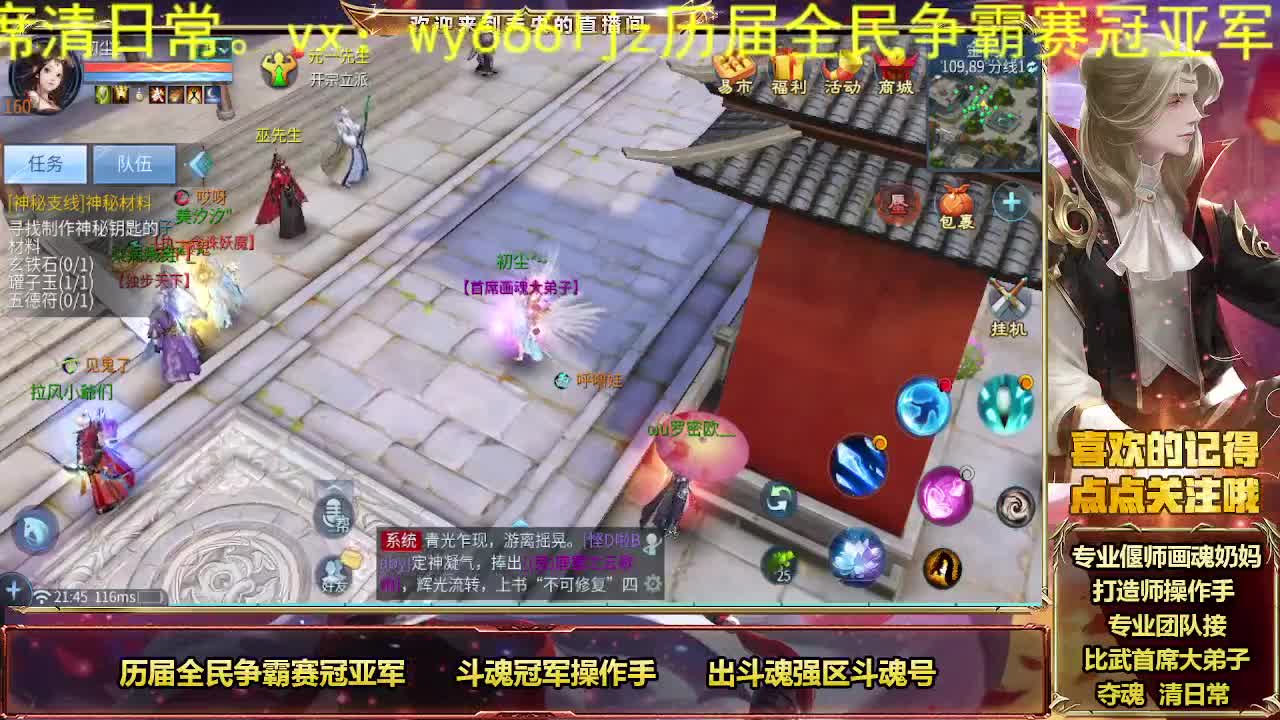 求超级火箭 第2段