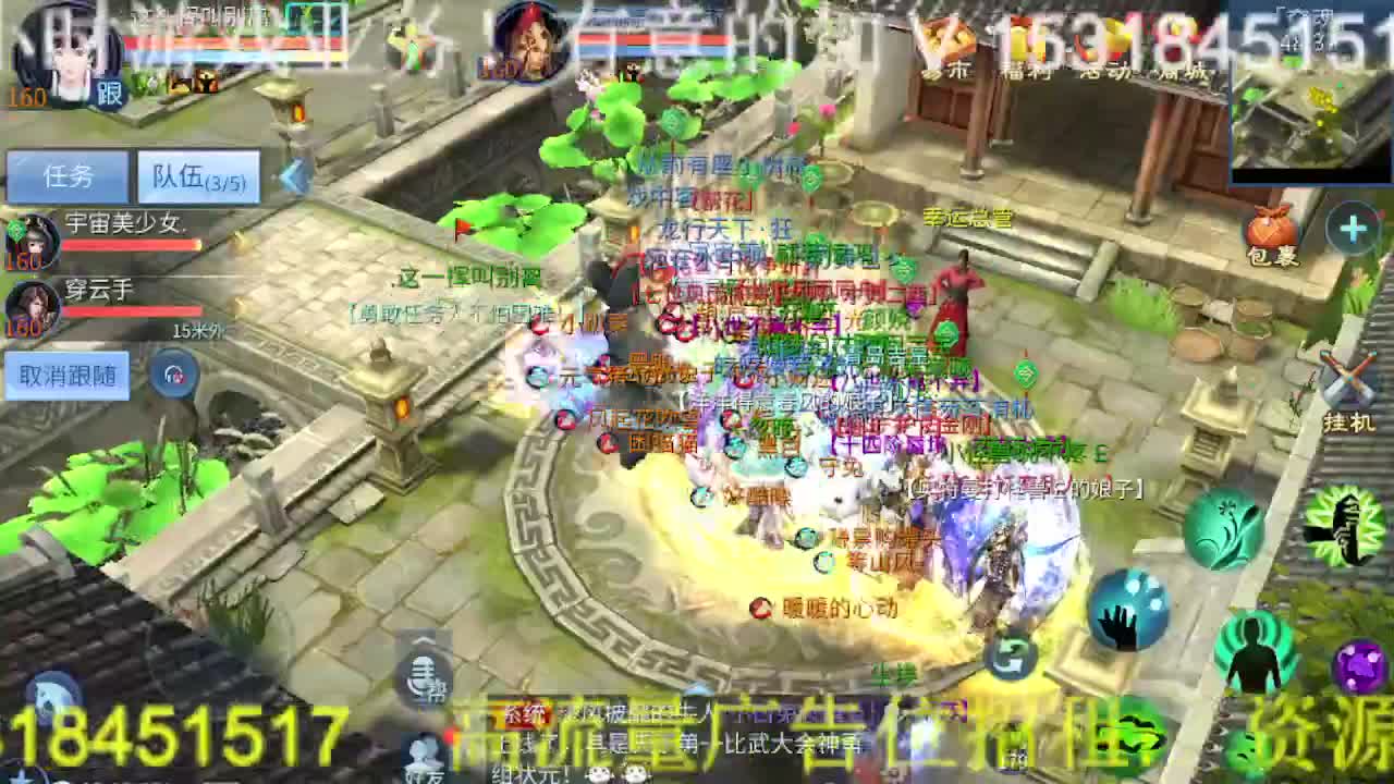 逍遥公会招主播，接托管打造冲榜！ 第1段