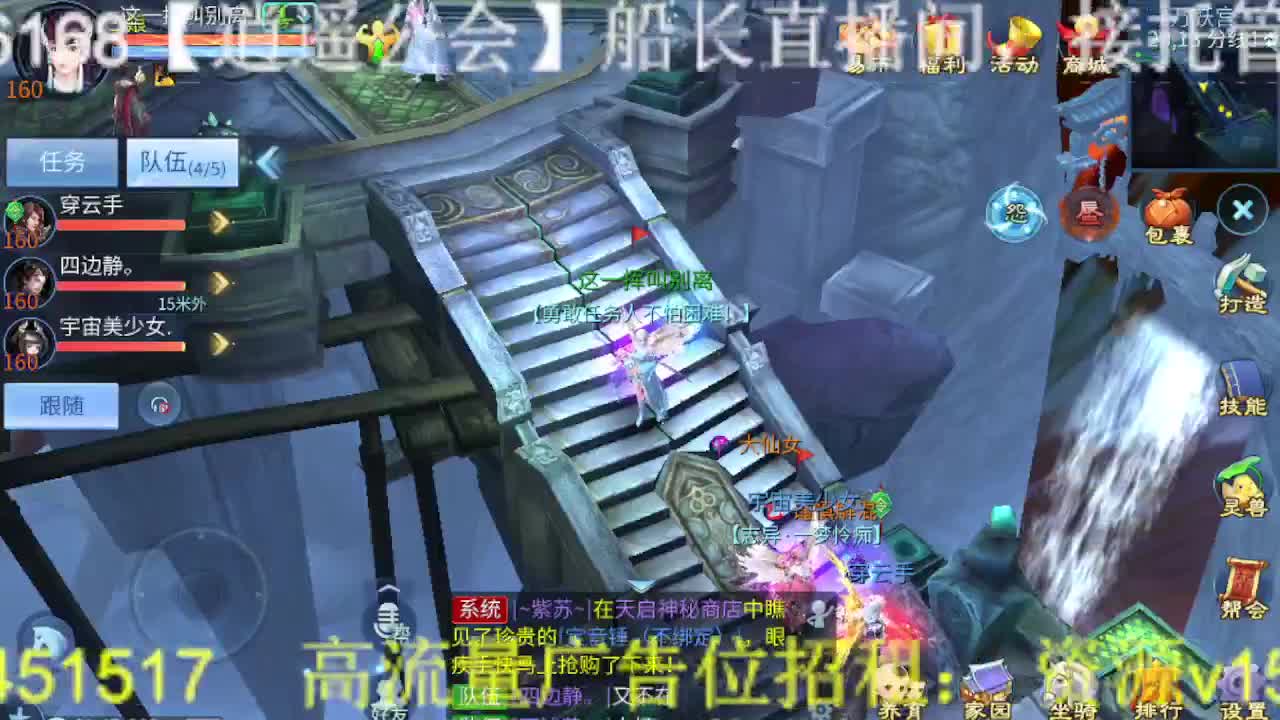 逍遥公会招主播，接托管打造冲榜！ 第5段