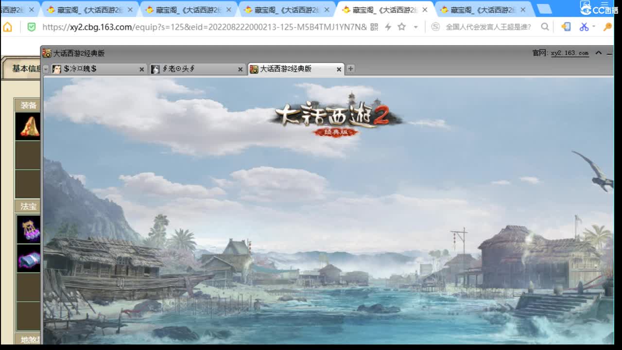 估价配装专业细心的主播 第1段