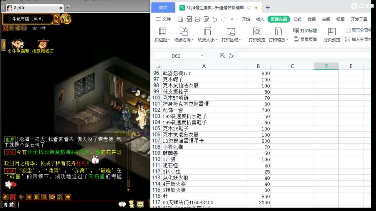 估价配装专业细心的主播 第3段