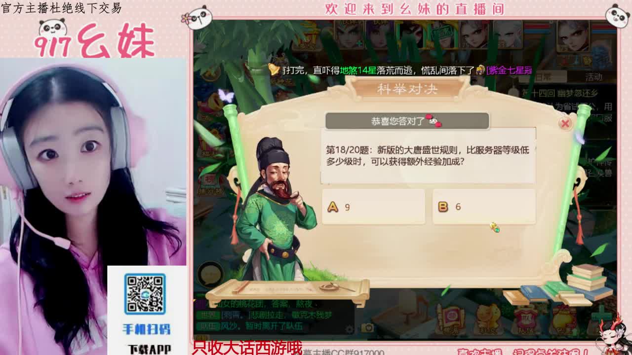 别翻了~就我了~ 第2段