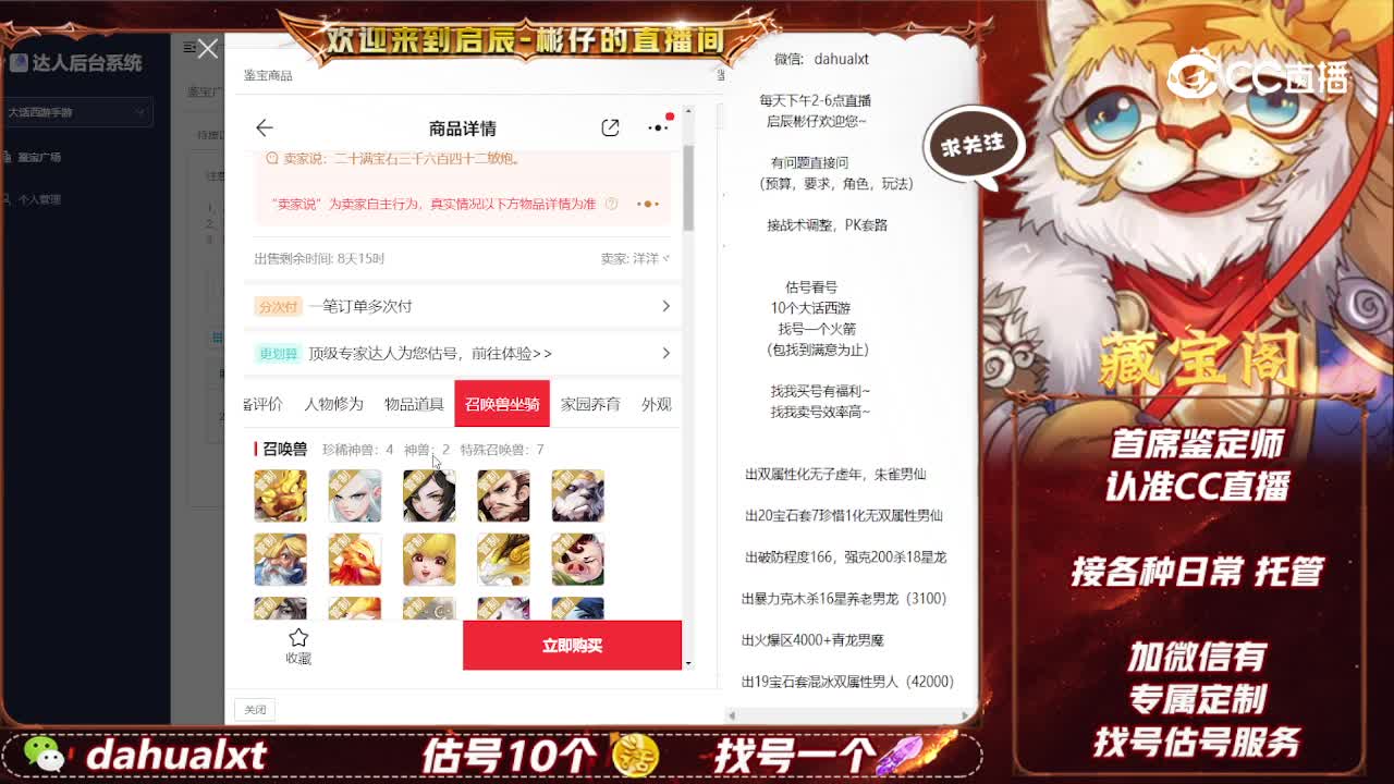 情系男仙