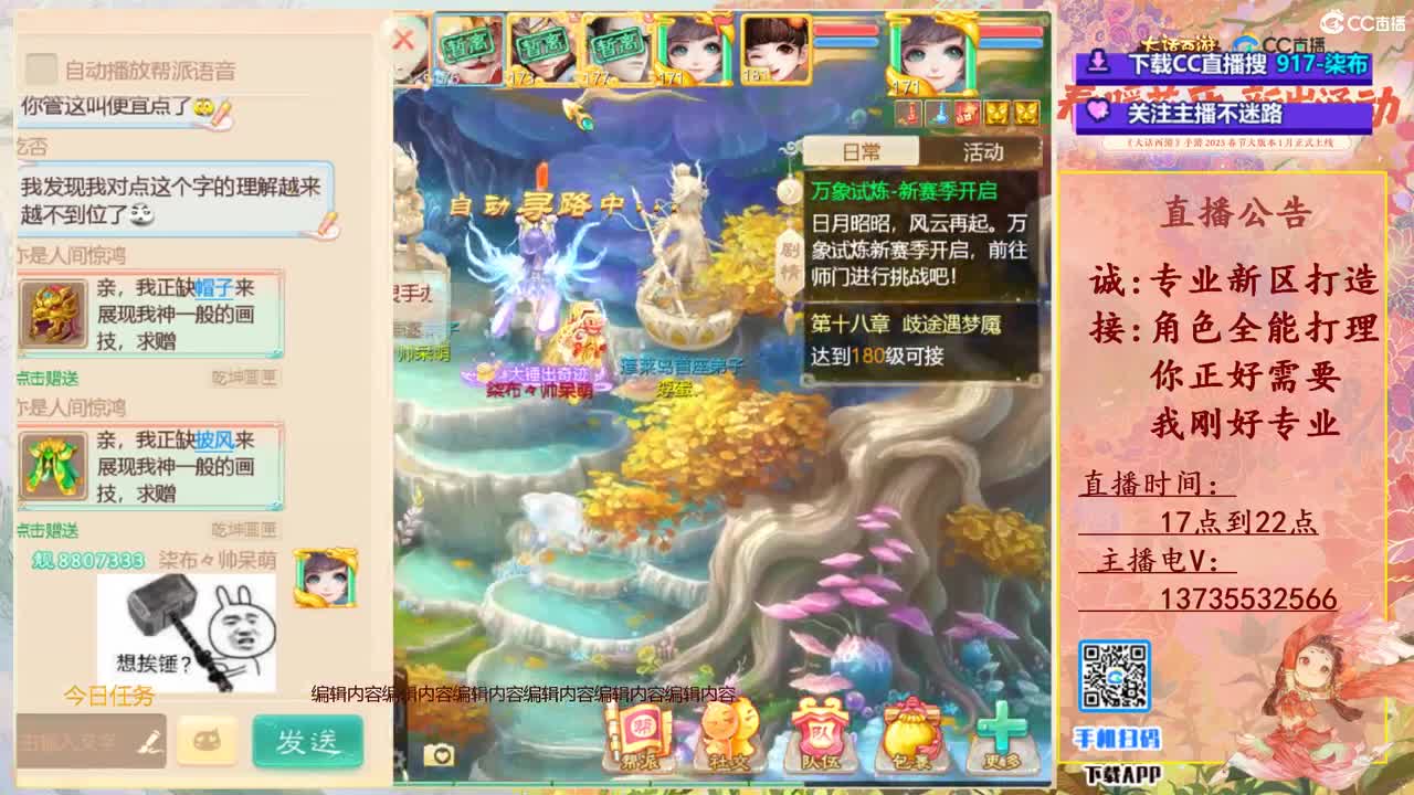 又菜又爱玩！接所有！ 第2段