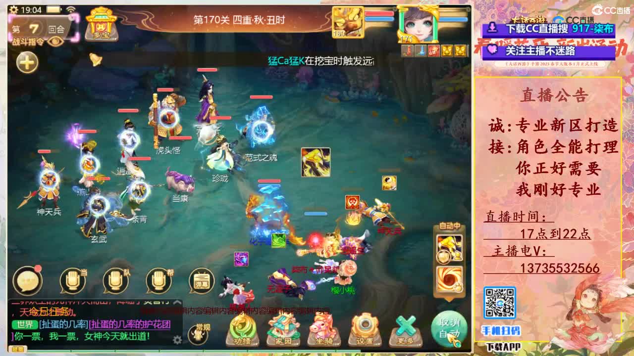 又菜又爱玩！接所有！ 第5段