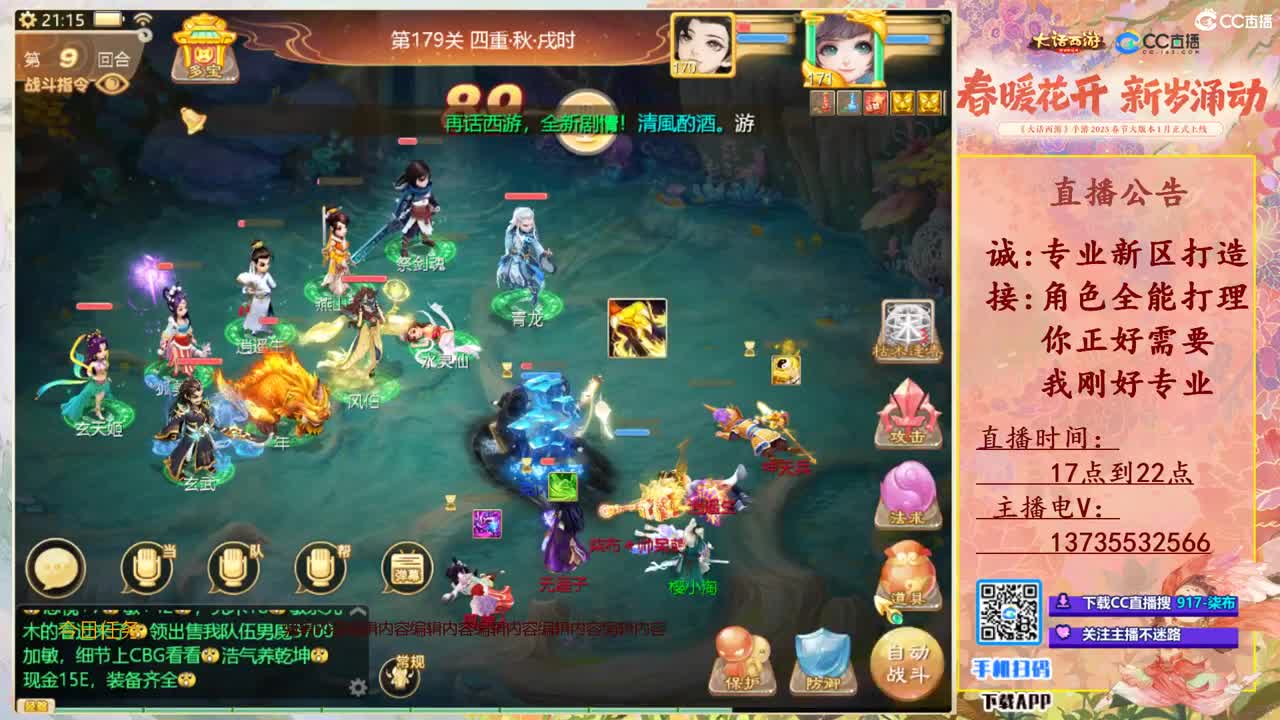 又菜又爱玩！接所有！ 第9段