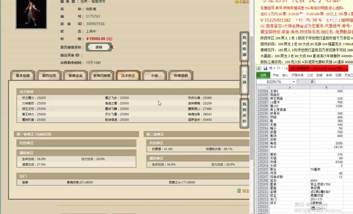 踏雪寻芳176男魔19000