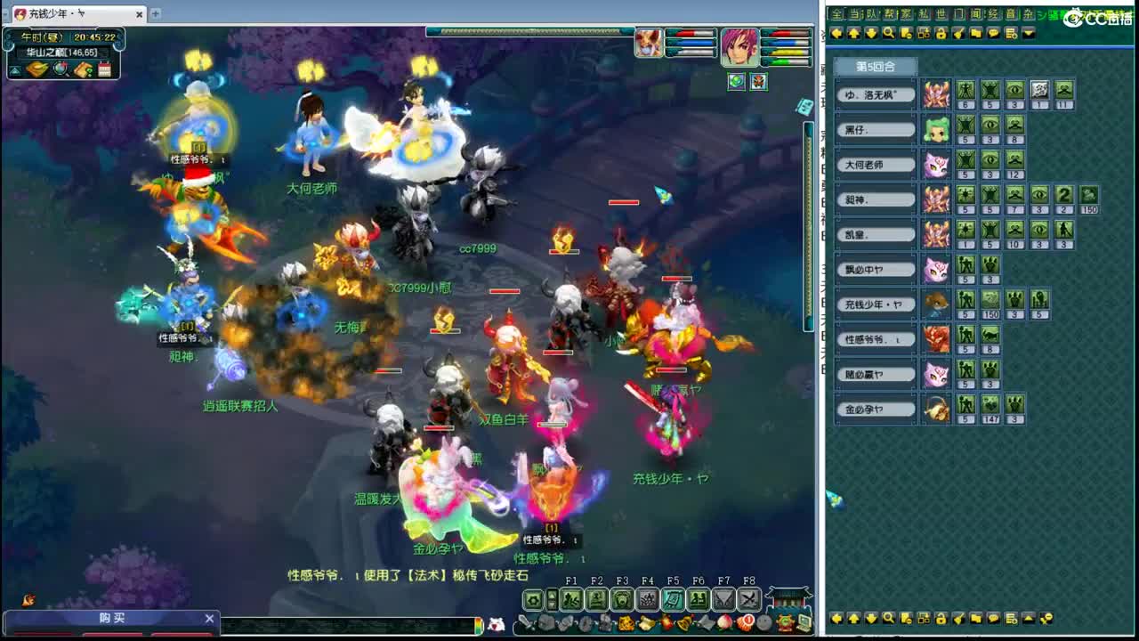 群雄逐鹿冠军杯决赛 第2段