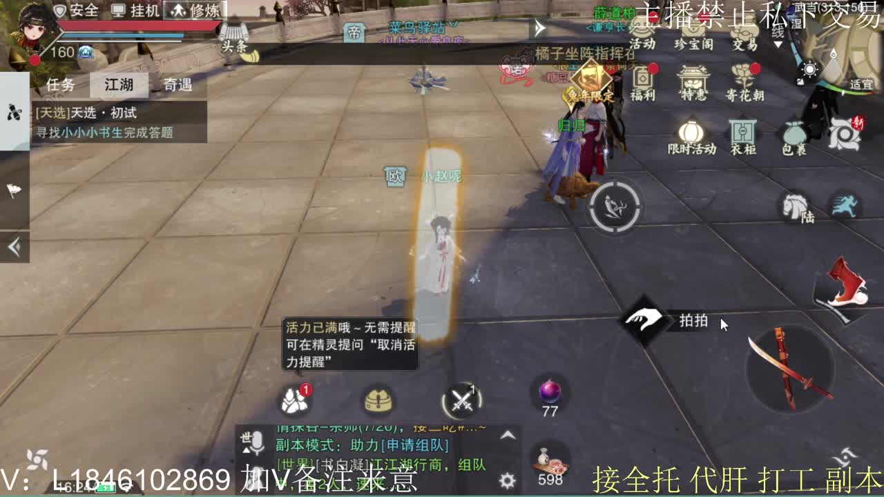 接托管各种 第2段