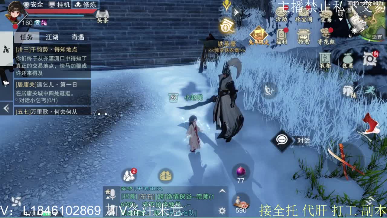 接托管各种 第3段