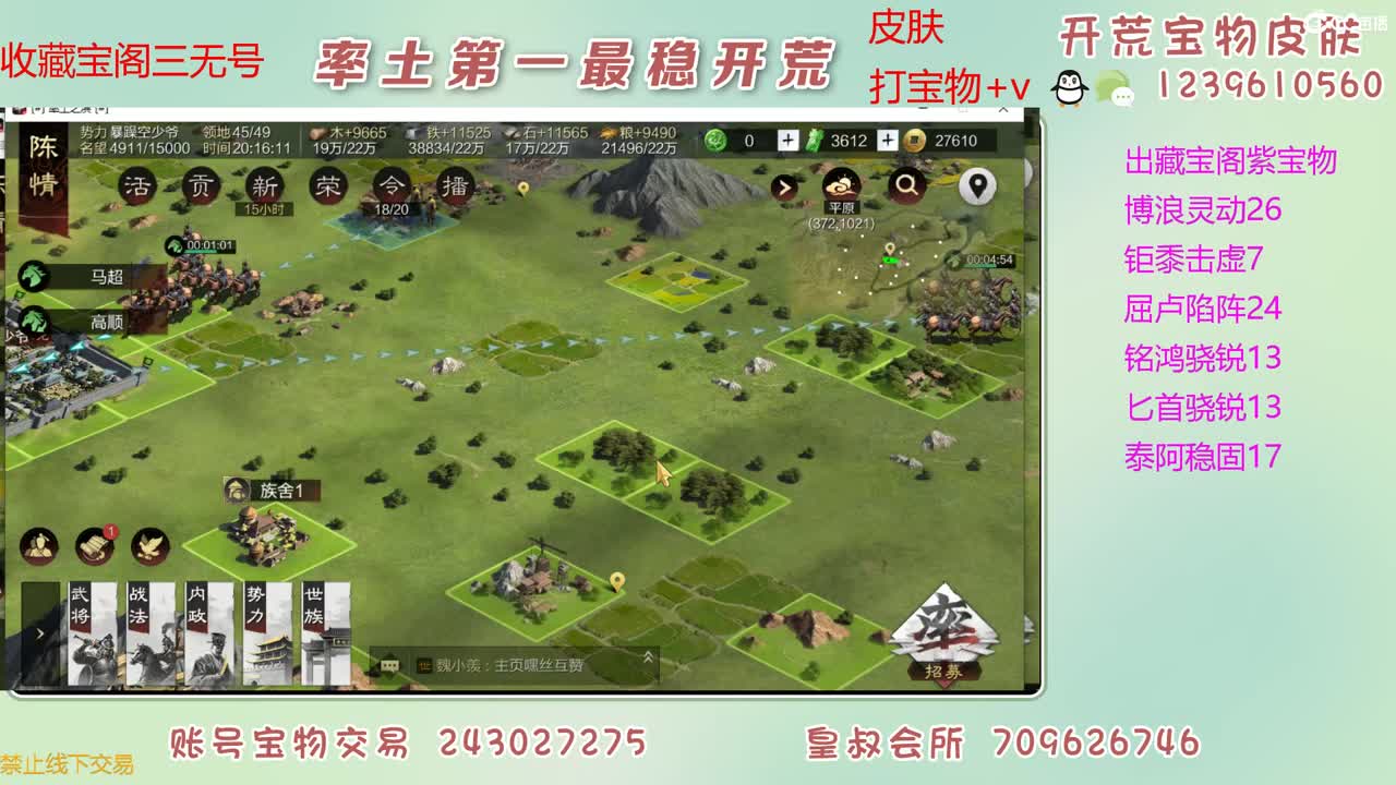 接开荒 出大量宝物 第1段