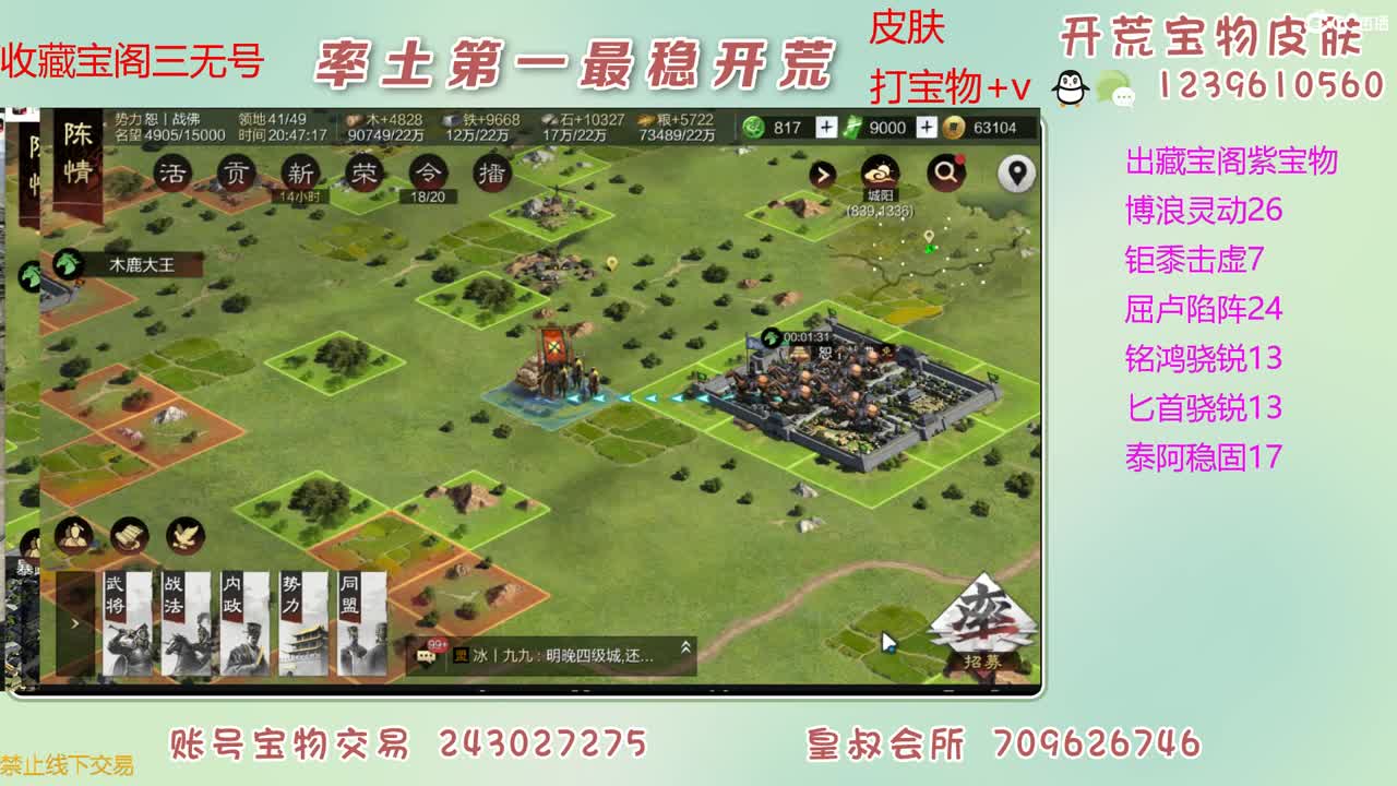 接开荒 出大量宝物 第2段