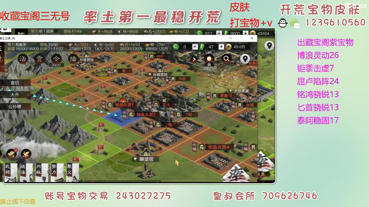 接开荒 出大量宝物 第3段