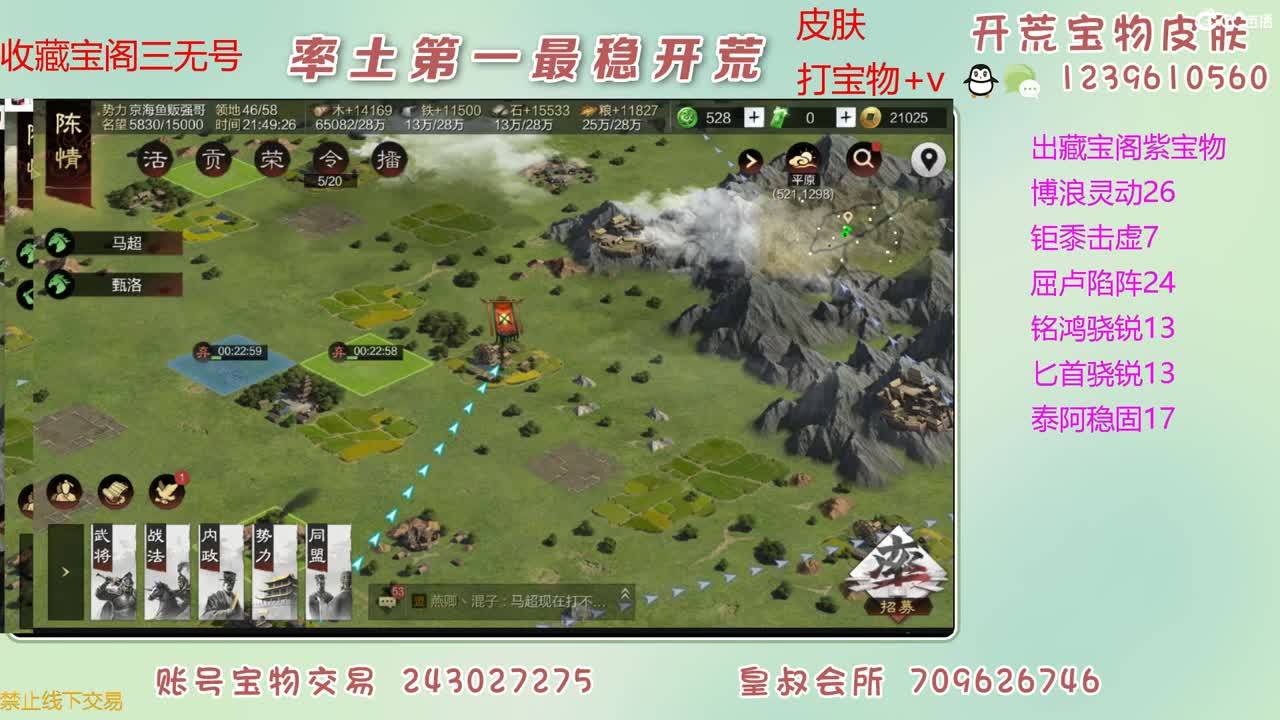 接开荒 出大量宝物 第4段