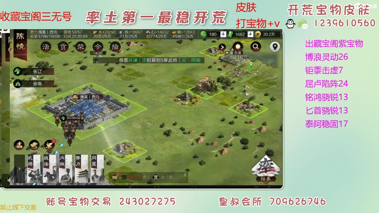 接开荒 出大量宝物 第5段