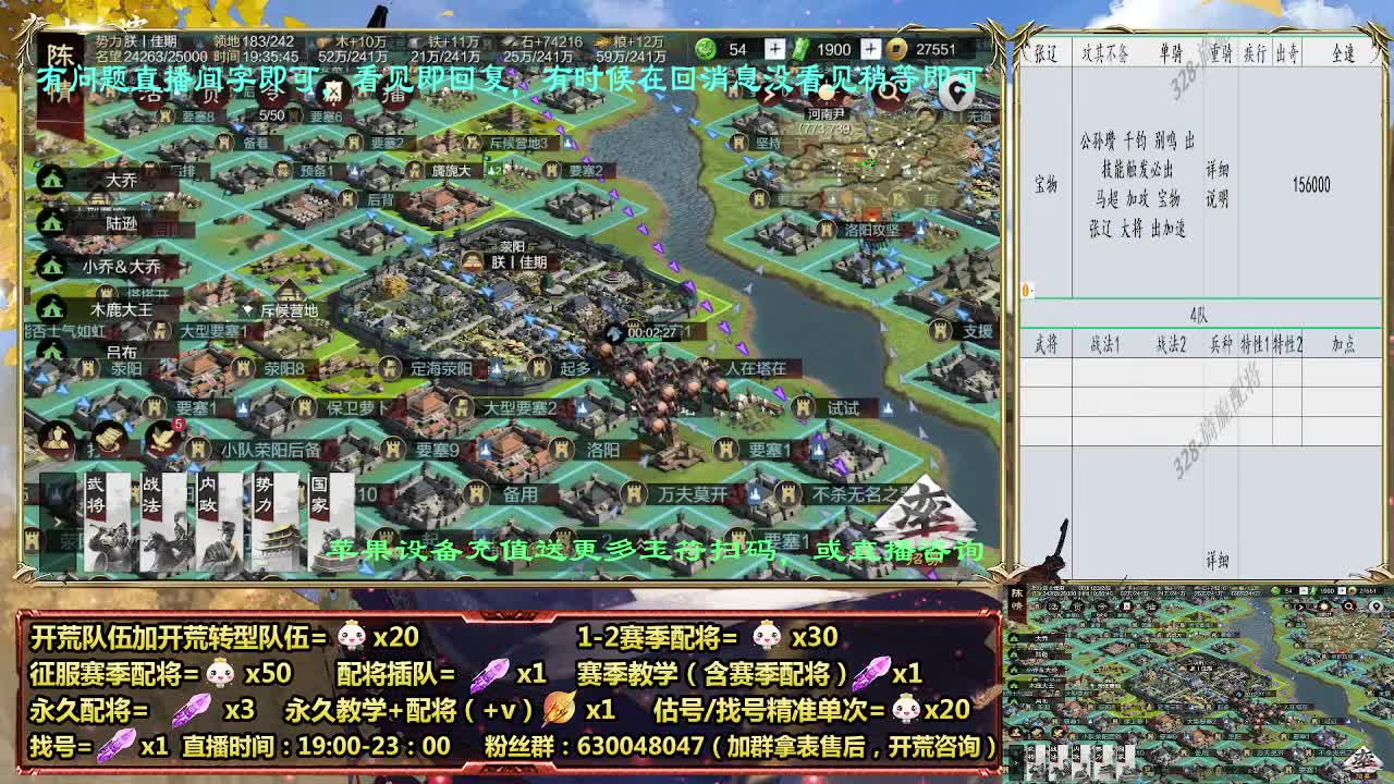 细节配将师在线配将，开荒稳健 第1段