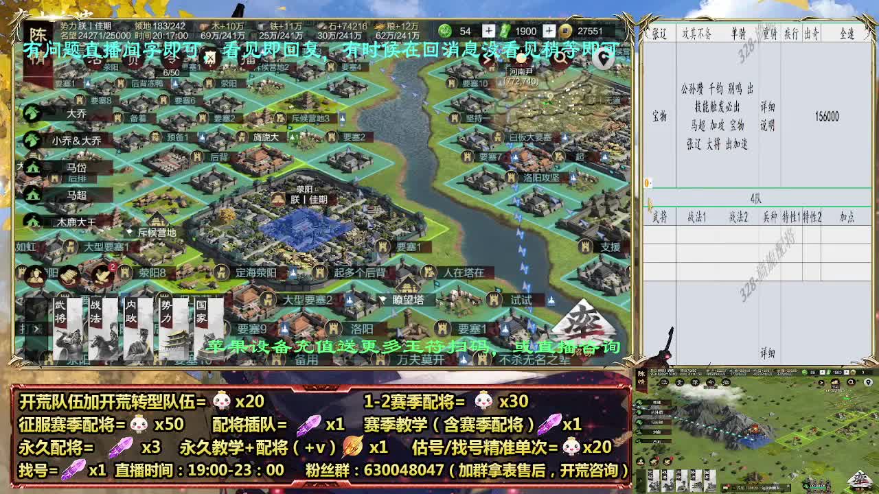 细节配将师在线配将，开荒稳健 第2段