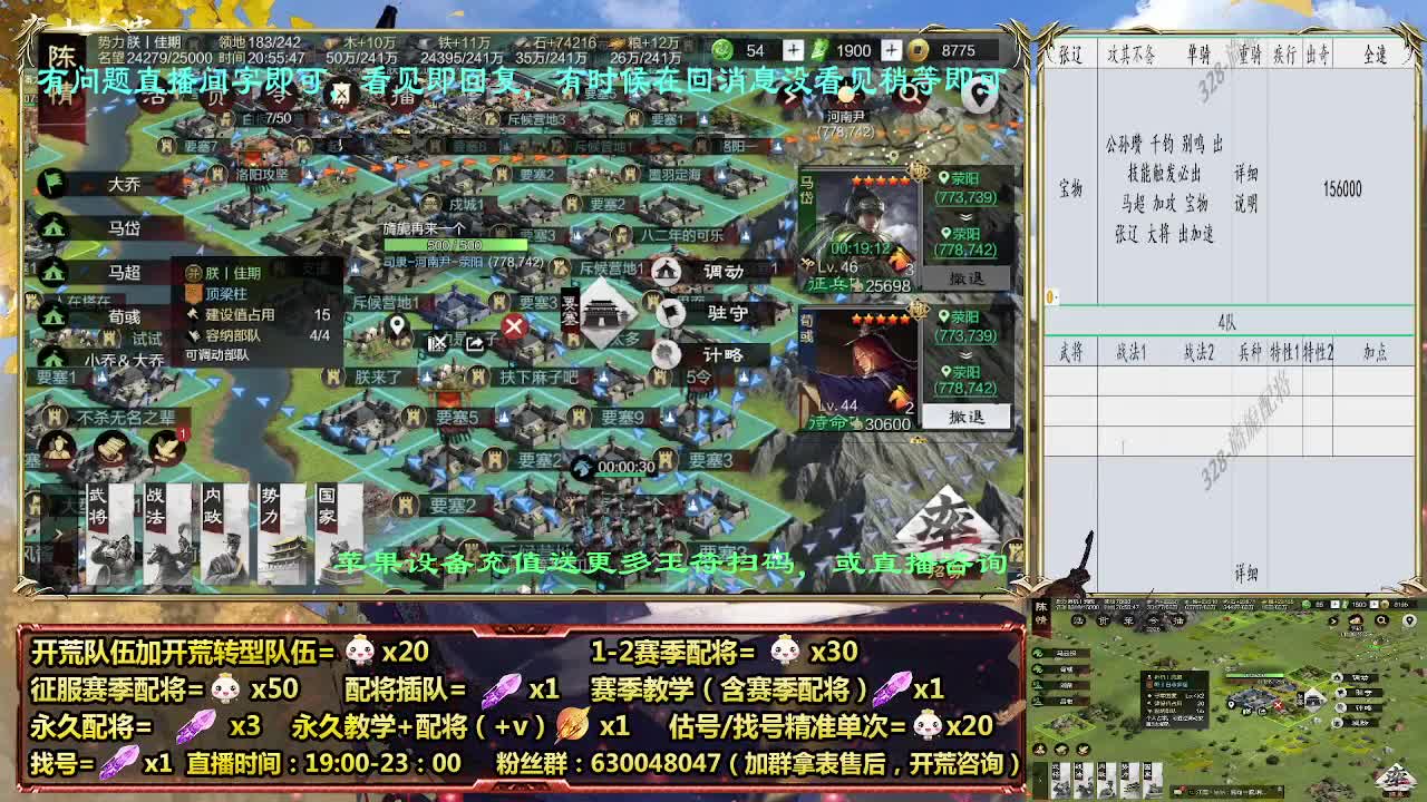 细节配将师在线配将，开荒稳健 第3段