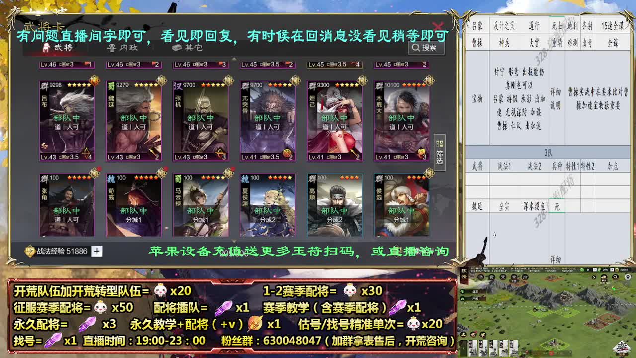 细节配将师在线配将，开荒稳健 第6段