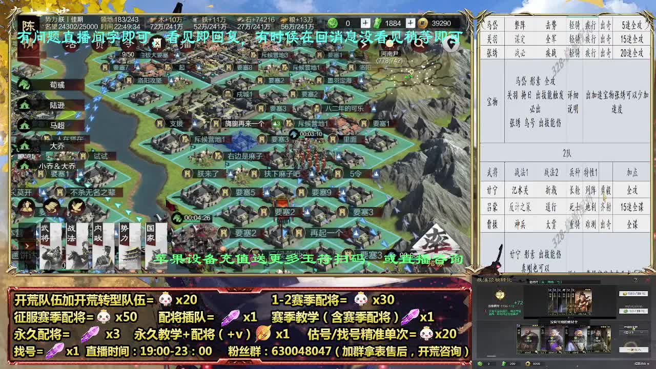 细节配将师在线配将，开荒稳健 第7段