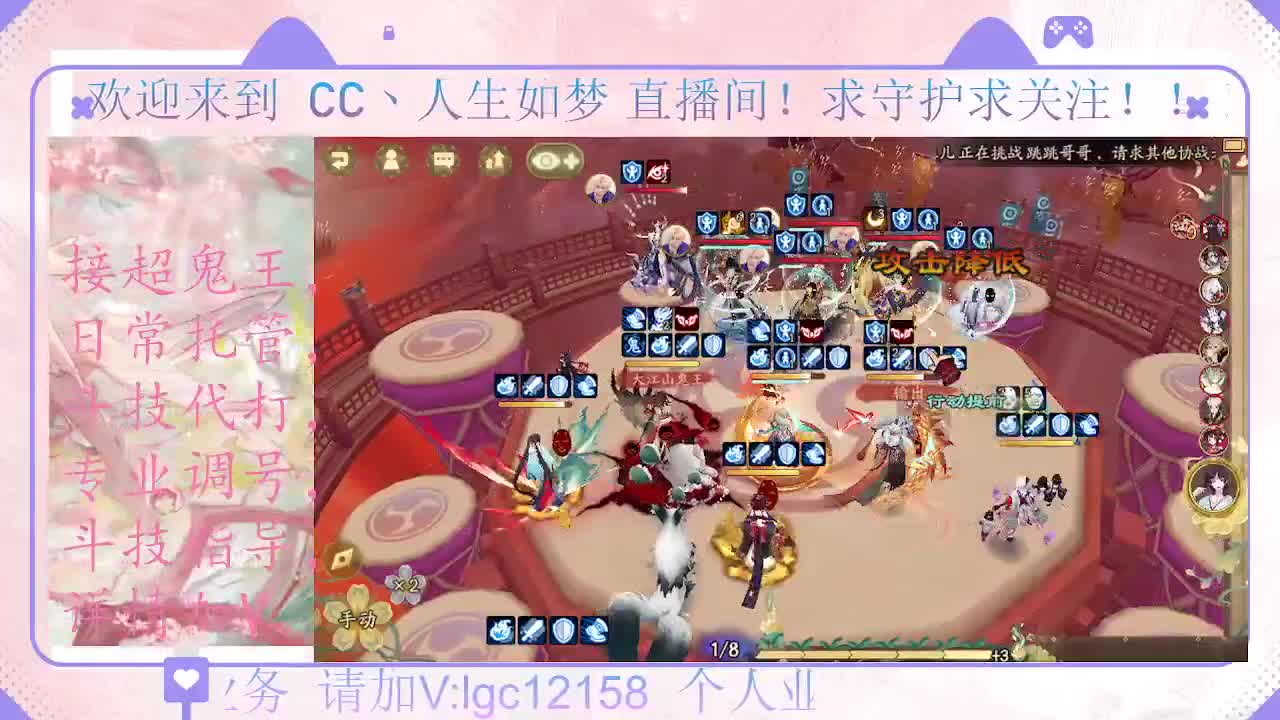 打打斗技、接调号斗技托管 第7段