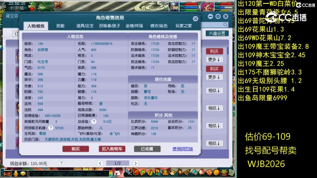 【主播点评】化生寺
