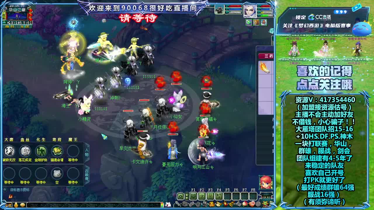 175第一视角华山！ 第2段