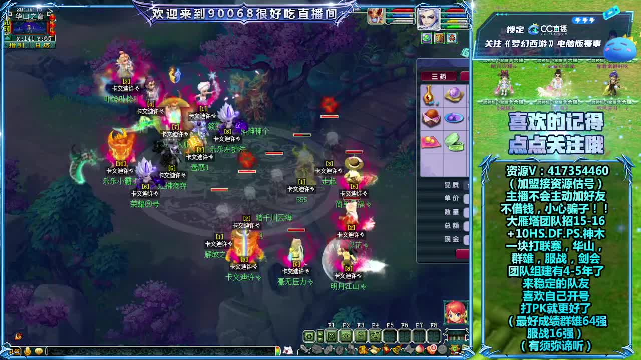 175第一视角华山！ 第3段