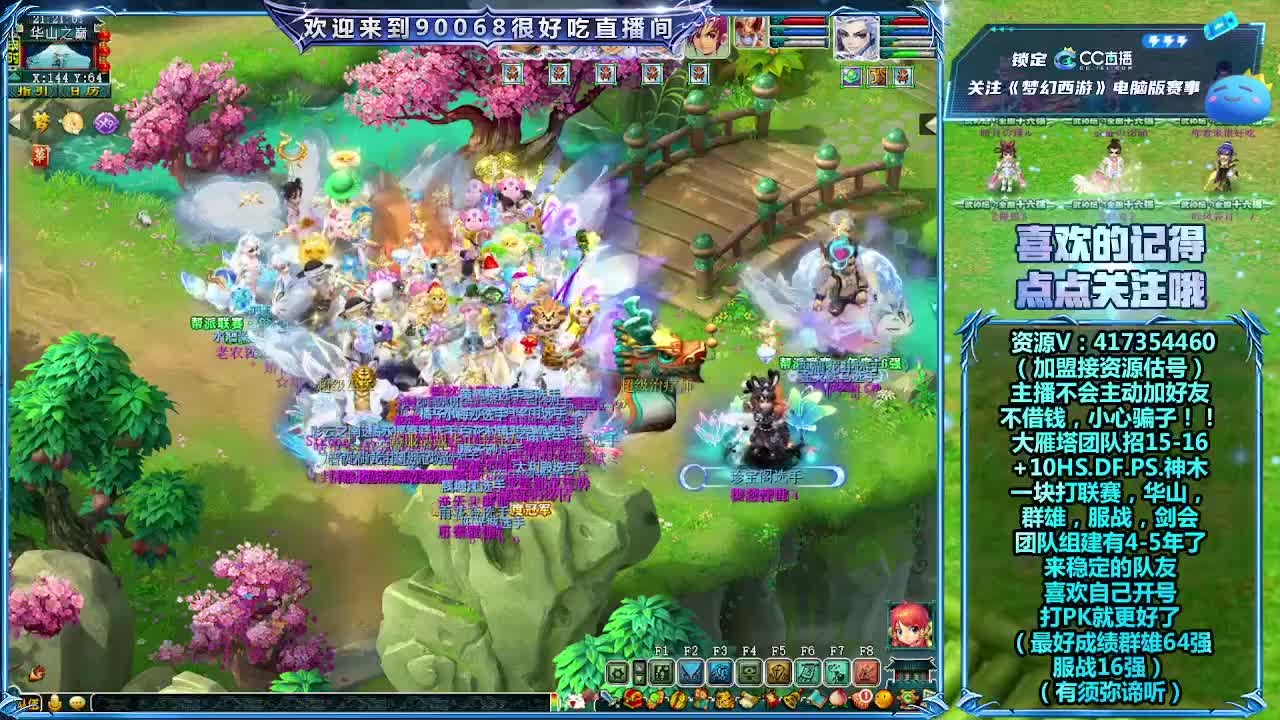 175第一视角华山！ 第5段