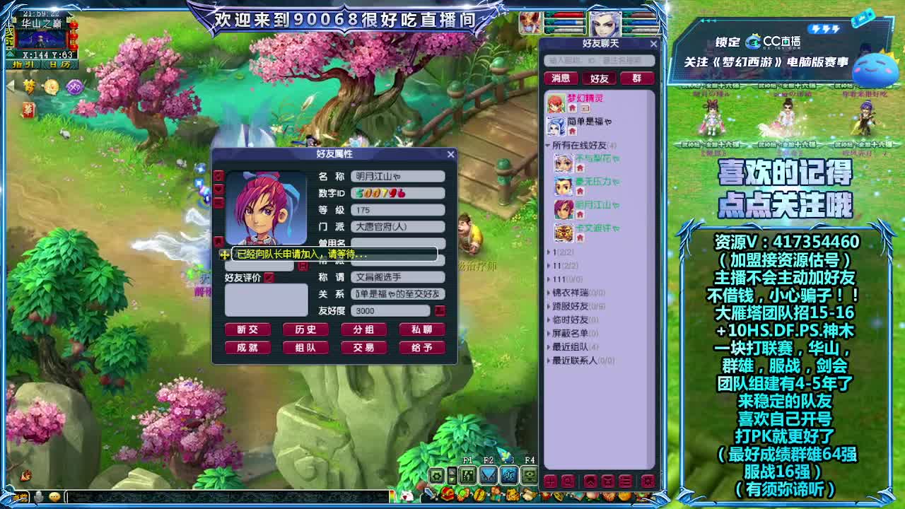 175第一视角华山！ 第6段